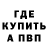 МЕТАДОН кристалл _inkognito_ nm