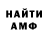 МЕТАДОН кристалл J. CriminaL