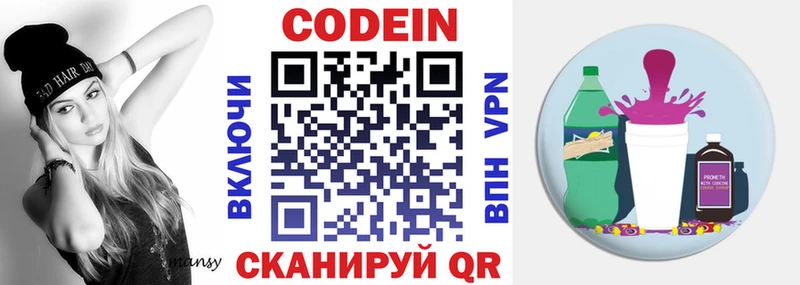 Codein напиток Lean (лин)  сайты даркнета состав  Ханты-Мансийск 