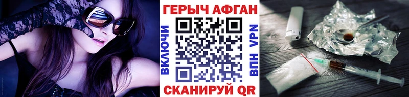 закладки  darknet Telegram  ГЕРОИН Афган  Ханты-Мансийск 