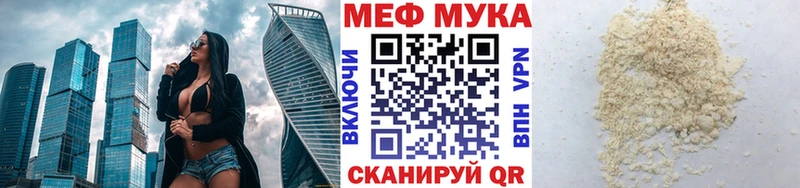 МЕФ VHQ  Ханты-Мансийск 